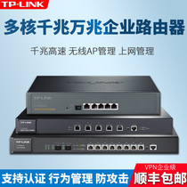 TP-LINK多WAN口tplink有线千兆企业路由器上网行为管理1000M内置AC控制器VLAN划分认证 支持AP管理统一设置