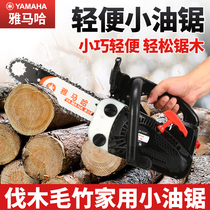 雅马哈大功率家用小型12寸14寸单手汽油锯轻便型伐木毛竹锯砍树机