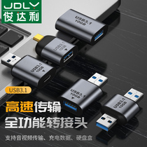 USB3.1Gen2数据线USBA转Type-C公转母otg转换器USB公对公数据传输可连接手机电脑车载U盘耳机USB母转母延长线