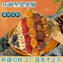 切糕新疆特产坚果美食纯手工玛仁糖传统糕点点心小包装健康小零食