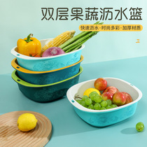 双层蔬菜洗菜盆沥水篮厨房家用塑料水果盘客厅滤水菜篓淘洗菜篮