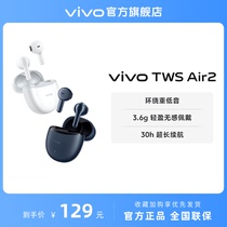 【新品上市】vivo TWS Air2无线蓝牙耳机学生游戏半入耳
