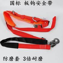 国标电工专用安全带爬杆加厚围杆带腰带安全带配件高空安全绳绳子