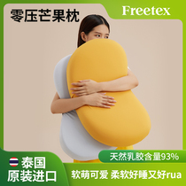 freetex泰国乳胶枕头枕芯枕宿舍单人护颈椎助睡眠猫咪分区肚皮枕