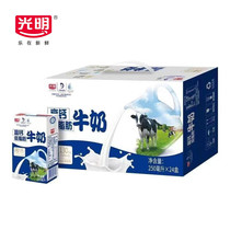 【3月】光明高钙低脂牛奶250ml*24盒儿童学生营养健康早餐奶整箱