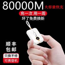 正品120w超级快充电宝超大容量80000毫安超薄小巧便携专用自带线