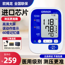 欧姆龙电子血压计HEM-7135上臂式家用全自动血压测量仪智能量7136