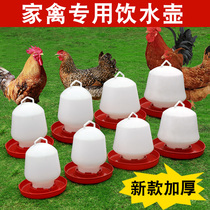 鸡水槽饮水壶水桶大小鸡喝水饮水器自动喂水器养鸭鹅家禽养殖设备