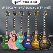 Gibson吉普森美产M2M SG/LP Custom定制款59 LP Standard 电吉他