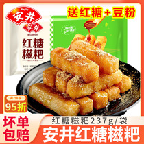 安井红糖糍粑糯米滋粑年糕半成品火锅食材油炸小吃速食糕点糍耙