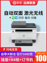HP惠普Tank2606sdw黑白激光打印机复印扫描一体机无线wifi网络自动双面打印办公专用家用小型大粉仓2506