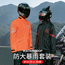 暴雨级摩托车雨衣男款骑手专用雨衣套装分体式骑行轻薄透气女装备