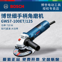博世调速角磨机打磨机磨光机手磨机GWS7-100ET/125抛光多功能720W
