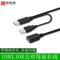 usb3.0延长线公对母USB线U盘鼠标键盘加长线1米1.5米2米3米带供电