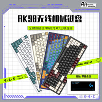 RK98无线蓝牙机械键盘三模2.4g有线青茶红轴RGB热插拔98电竞