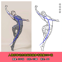 人体结构姿势动态线图集230多张 躯干四肢手足画法参考 JX066F