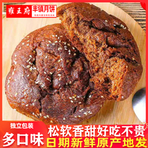 雍王府丰镇红糖月饼独立包装多口味750g传统老式五仁月饼中秋月饼