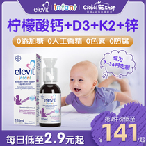 Elevit爱乐维婴幼儿液体钙锌维生素VD3儿童钙新生儿宝宝专用钙