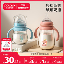 小土豆玻璃奶瓶新生婴儿大宝宝吸管奶壶宽口径防胀气防摔0-3-6月