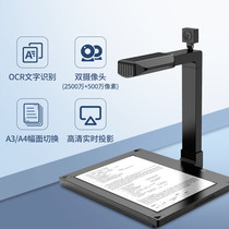 汉王HW-2500 S2高拍仪国产信创扫描仪双摄像头2500万_500万像素A3 A4幅面扫描仪OCR文字识别处理