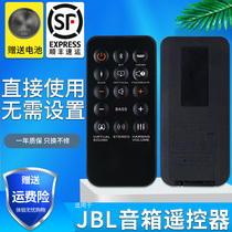 金普达适用于JBL音响SB 150 250 350 STV250 2/180回音壁遥控器直接使用