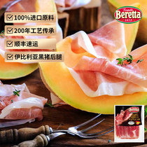 Beretta西班牙进口伊比利亚火腿片切片即食三明治火腿早餐食材