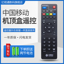 适用于中国移动遥控器万能通用宽带魔百盒和M301HM101 E900V21C HM201中兴ZXV10B860A网络电视机顶盒子摇控板