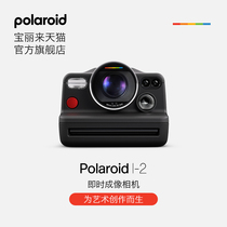 [618狂欢]官方Polaroid宝丽来I-2拍立得胶片相纸专业相机毕业礼物