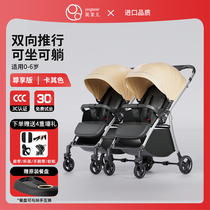 双胞胎婴儿推车可坐可躺可拆分轻便折叠小宝宝婴儿双人儿童手推车