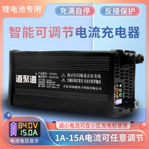 锂电池充电器60V48V72V铝壳可调电流8A10A12A15A快充三元铁锂专用