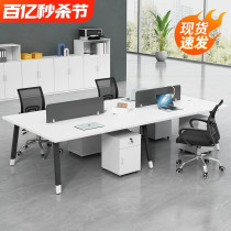 电脑桌椅组合简约现代4四6六人位屏风卡座办公室员工位职员办公桌