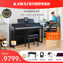 KAWAI卡瓦依CA28G/401卡哇伊88键重锤木质键盘专业家用数码电钢琴