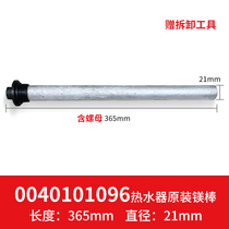 适用于EC6002-Q6-DSNU1-D-DL海尔电热水器镁棒排污口阳极棒除垢棒