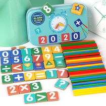 闹钟时算术棒磁性益智幼儿园小学生计数器数学算数棒儿童珠算玩具