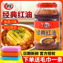 翠宏经典红油拌菜料商用辣椒油2.5kg调料米线火锅麻辣烫香辣红油