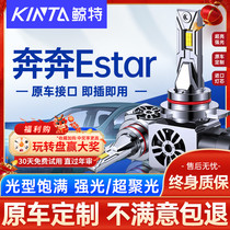 适用于长安奔奔 EStar改装LED车灯远近光一体激光透镜汽车大灯泡