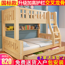 上下床高低床儿童两层多功能全实木子母床大人成年上下铺木床双层