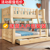 上下床双层床实木高低床大人双人床上下铺儿童床子母床两层组合床