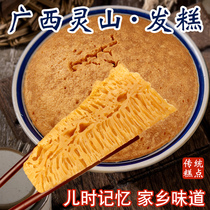 广西钦州灵山特产红糖发糕米糕传统糕点软嫩鲜香加热糖糕早餐即食