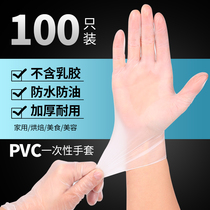 一次性pvc手套塑料塑胶透明家用厨房洗碗防水男女防护100只