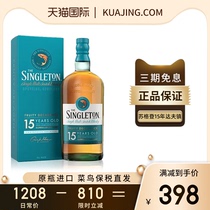 Singleton苏格登15年礼盒洋酒原瓶进口单一麦芽威士忌达夫镇700ml