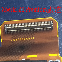 适用索尼Z5P Z5显示座子Xperia Z5 Premium液晶屏幕内联排线接口