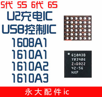 7代U2 610A3B USB控制IC1610A1 A3 8P 1612A1显示XR6S充电WTR5975
