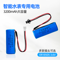 ER18505M智能水表电池燃煤气表热能表计量表IC插卡流量表3.6v锂亚