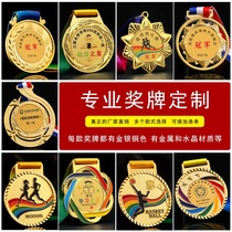 奖牌定制定做运动会篮球比赛冠军挂牌儿童马拉松荣誉奖章金牌订做