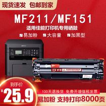 佳能mf211硒鼓mf151激光打印机墨粉盒mf243d mf249dw硒鼓CRG337