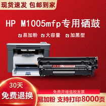 适用惠普M1005硒鼓HP 1020 Plus打印机Q2612A墨盒12A 1010激光