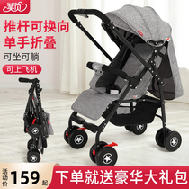 婴儿推车可坐可躺宝宝儿童手推车轻便可折叠高景观遛娃双向婴儿车