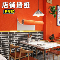 强粘橙色墙纸自粘文化砖墙贴3d立体厚硅藻泥壁纸毛坯墙专用火锅店