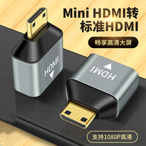 适用MiniHDMI转HDMI母头高清线1.4转换器投屏笔记本单反相机电脑显卡电视显示器转接头PS4尼康佳能DV摄像机